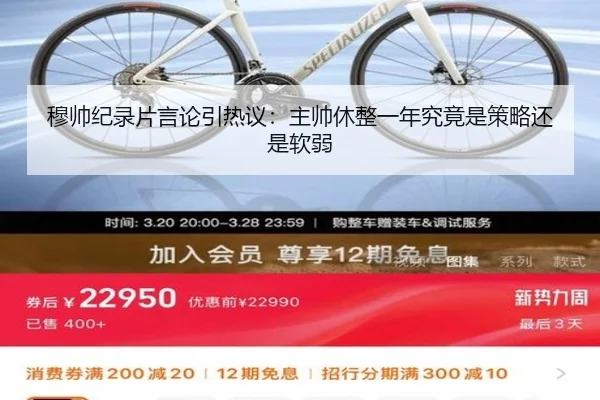 穆帅纪录片言论引热议：主帅休整一年究竟是策略还是软弱（YIHAOYULE）